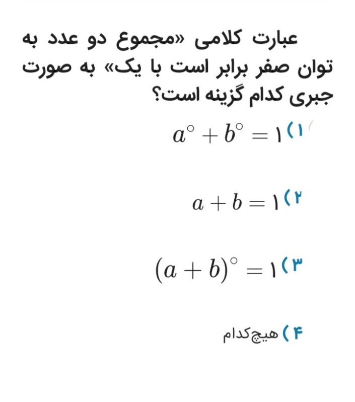 دریافت سوال 4