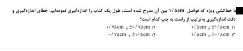 دریافت سوال 10