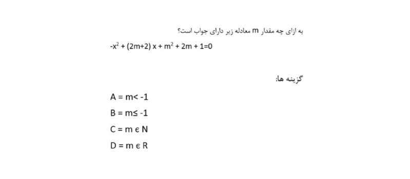 دریافت سوال 3