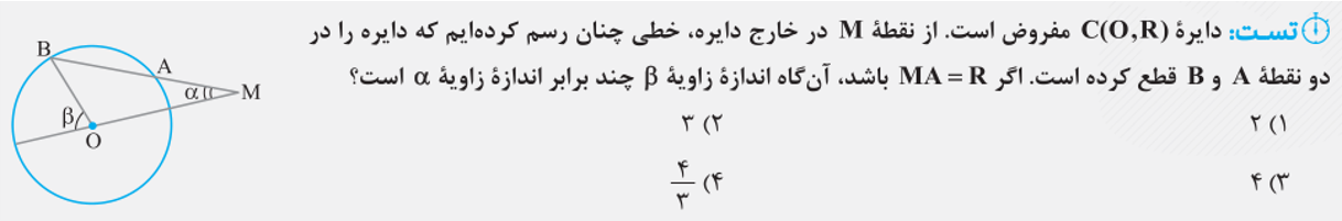 دریافت سوال 9