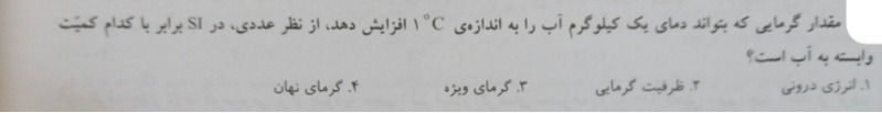 دریافت سوال 15