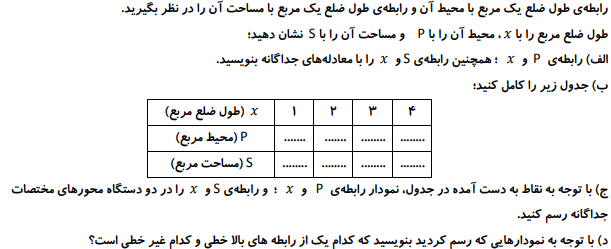 دریافت سوال 3