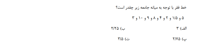 دریافت سوال 9