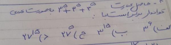 دریافت سوال 4