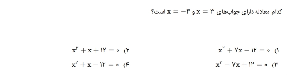 دریافت سوال 14