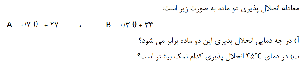 دریافت سوال 3