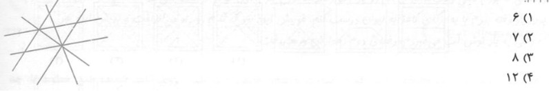 دریافت سوال 11