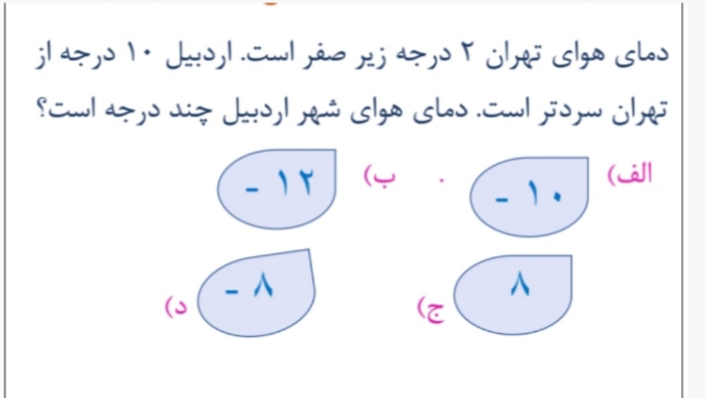 دریافت سوال 17