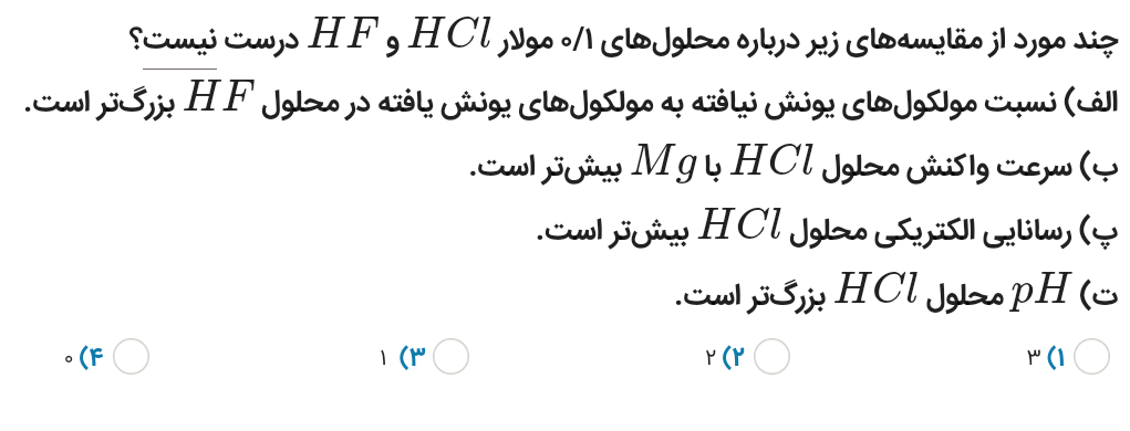 دریافت سوال 7