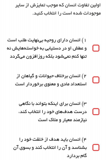 دریافت سوال 4