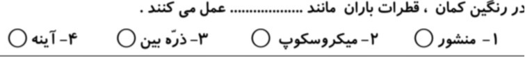 دریافت سوال 19