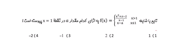 دریافت سوال 15