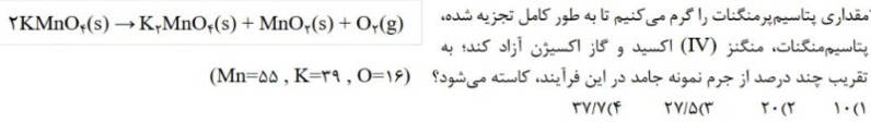 دریافت سوال 16