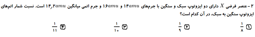 دریافت سوال 2