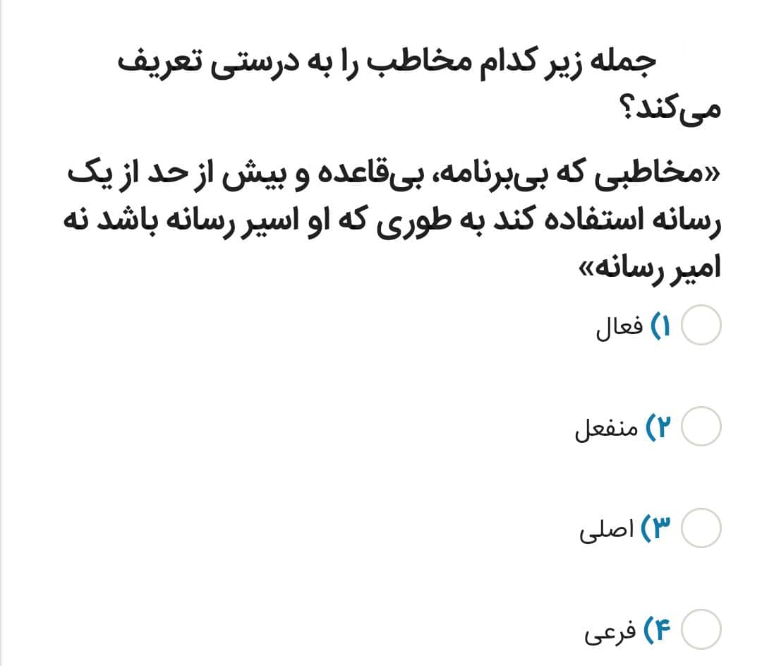 دریافت سوال 33