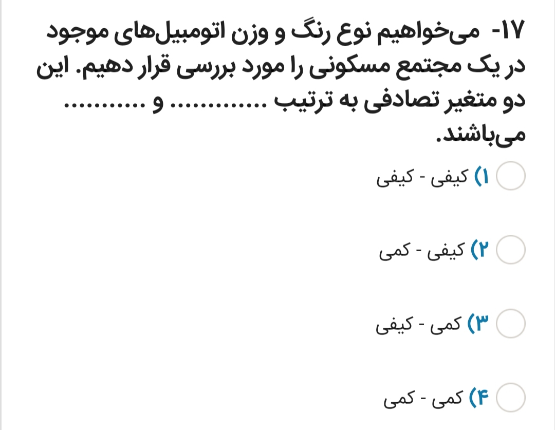 دریافت سوال 16