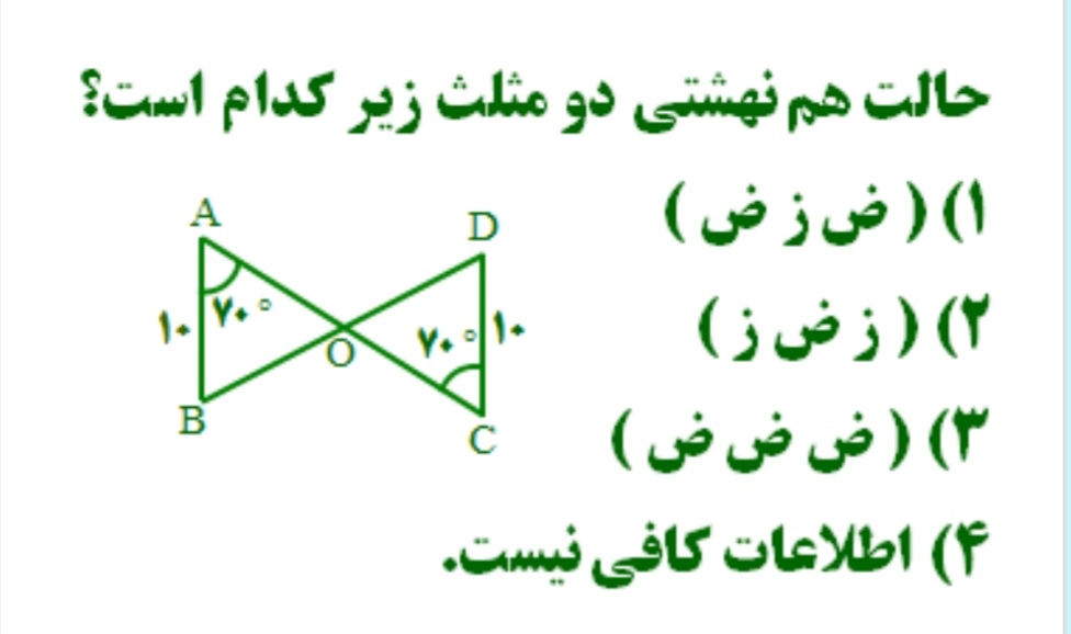 دریافت سوال 11