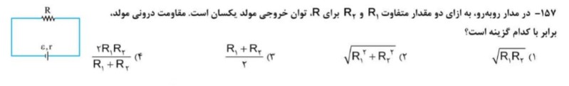 دریافت سوال 3