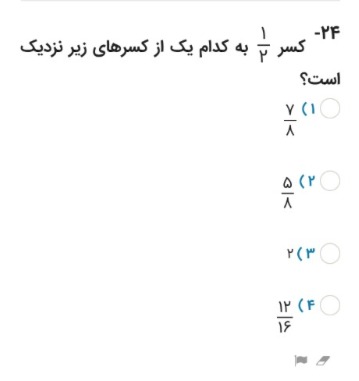 دریافت سوال 3