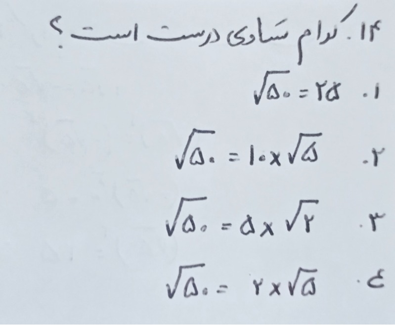 دریافت سوال 14