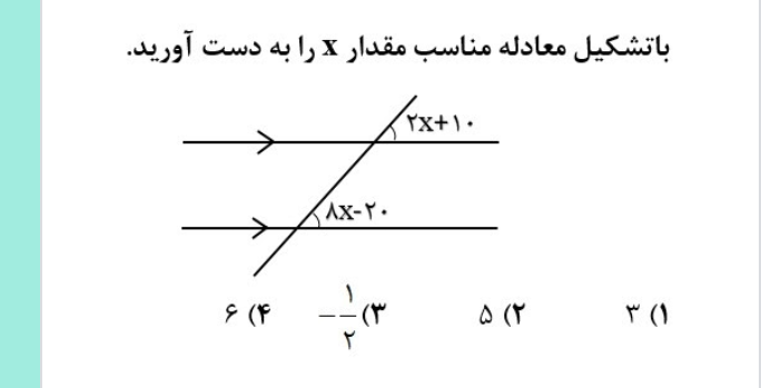 دریافت سوال 2