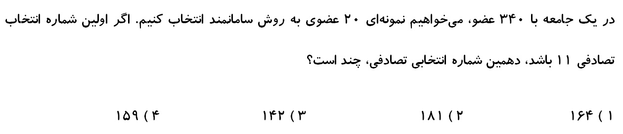 دریافت سوال 13