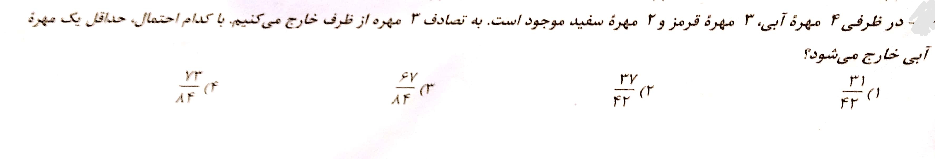 دریافت سوال 16