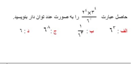 دریافت سوال 7