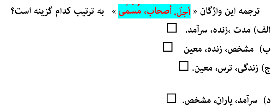 دریافت سوال 9