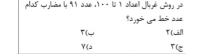 دریافت سوال 1