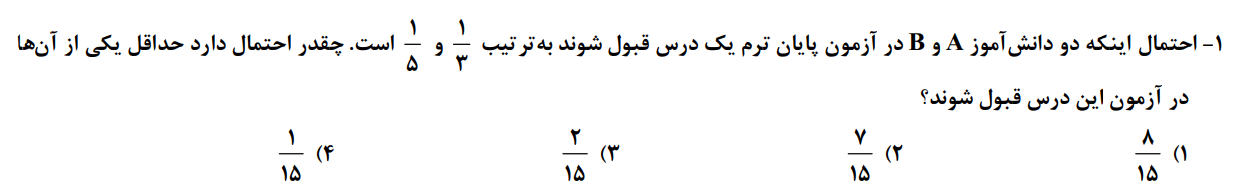 دریافت سوال 1