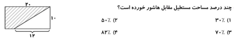 دریافت سوال 4