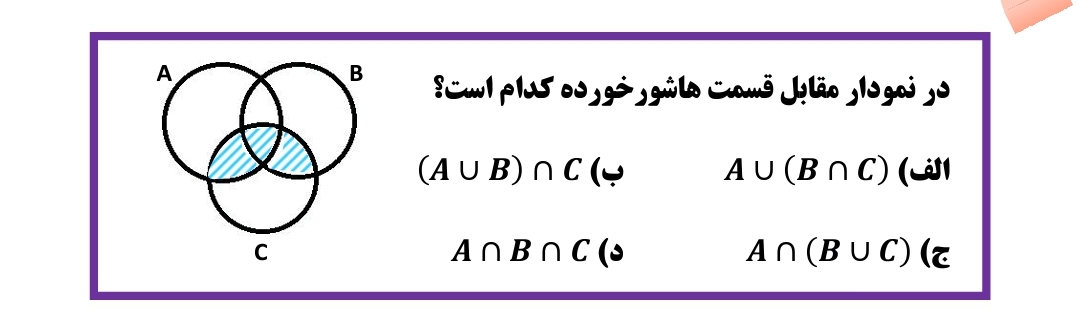 دریافت سوال 13