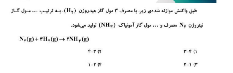 دریافت سوال 3