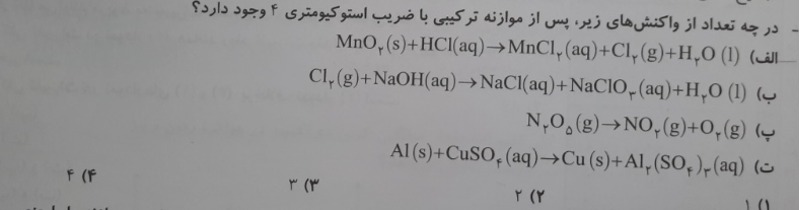 دریافت سوال 3