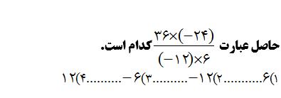 دریافت سوال 12