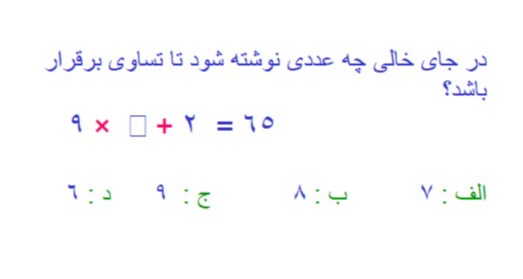 دریافت سوال 8