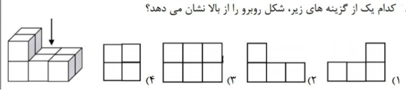 دریافت سوال 14