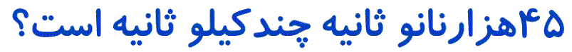 دریافت سوال 11