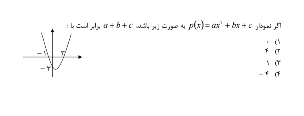 دریافت سوال 16