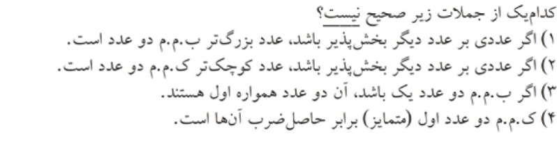 دریافت سوال 6