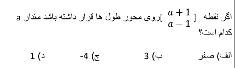 دریافت سوال 15