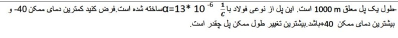 دریافت سوال 12