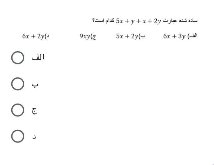 دریافت سوال 10