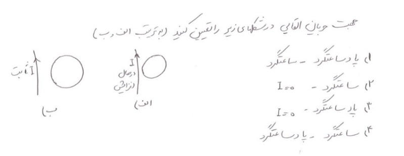 دریافت سوال 12