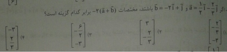 دریافت سوال 42