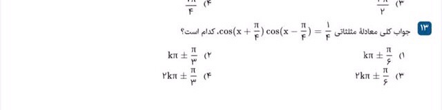 دریافت سوال 13