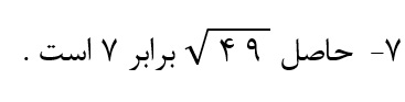 دریافت سوال 7