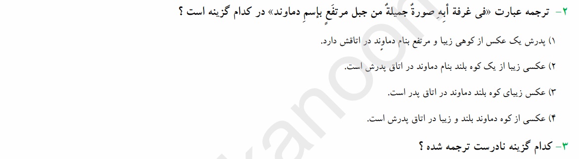 دریافت سوال 7