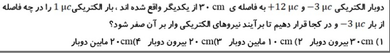 دریافت سوال 3